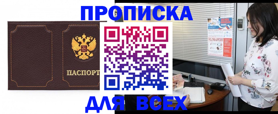 временная регистрация собственник в Туапсе